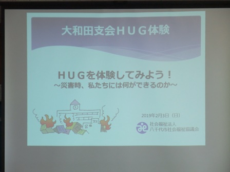 八千代市避難所運営訓練の様子