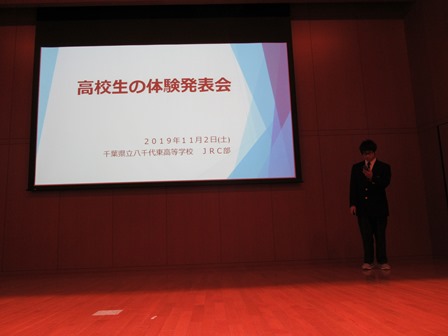「高校生の体験発表会」の様子