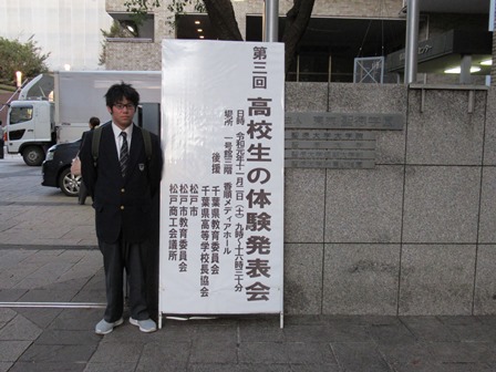 「高校生の体験発表会」の様子