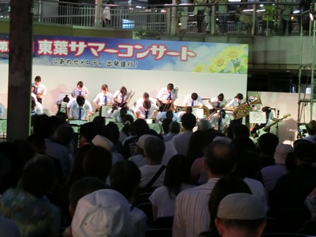 東葉サマーコンサート in 八千代緑が丘駅南側前広場の様子