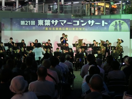 東葉サマーコンサート in 八千代緑が丘駅南側前広場の様子