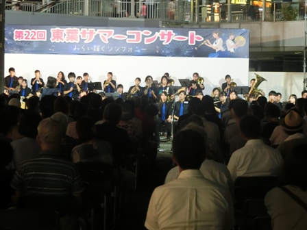 東葉サマーコンサート in 八千代緑が丘駅南側前広場の様子