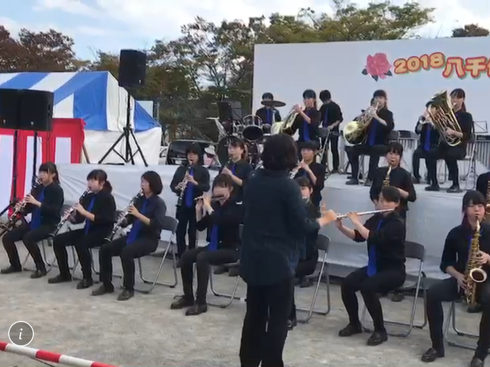 2018八千代どーんと祭 in 八千代市総合運動公園の様子