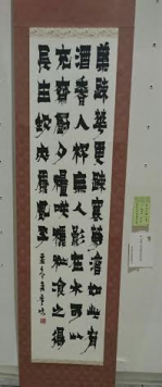 高校総合文化祭２０１６　書作品展　参加作品