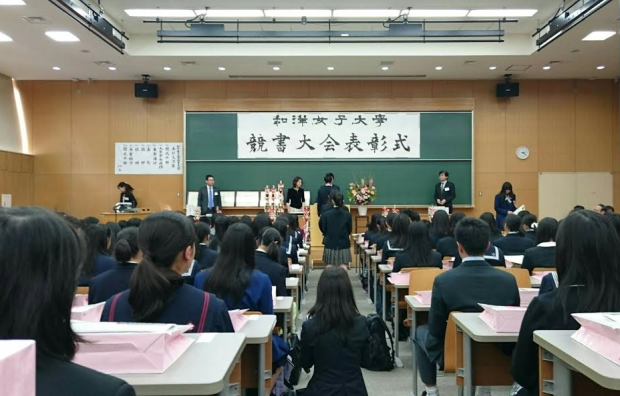 第１４回　和洋女子大学競書大会　表彰式