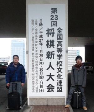 第２３回全国高等学校文化連盟将棋新人大会の様子