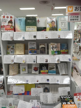 八千代東高校コーナーの様子